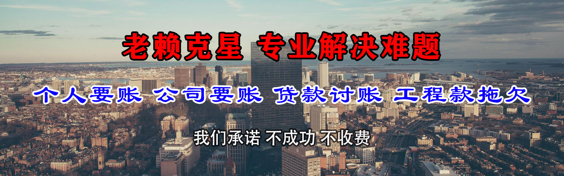 日照追债公司